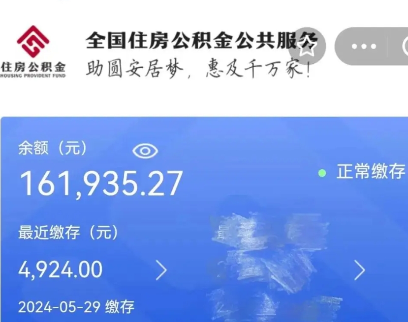 松滋公积金自离了能取吗（住房公积金自离了能拿吗）